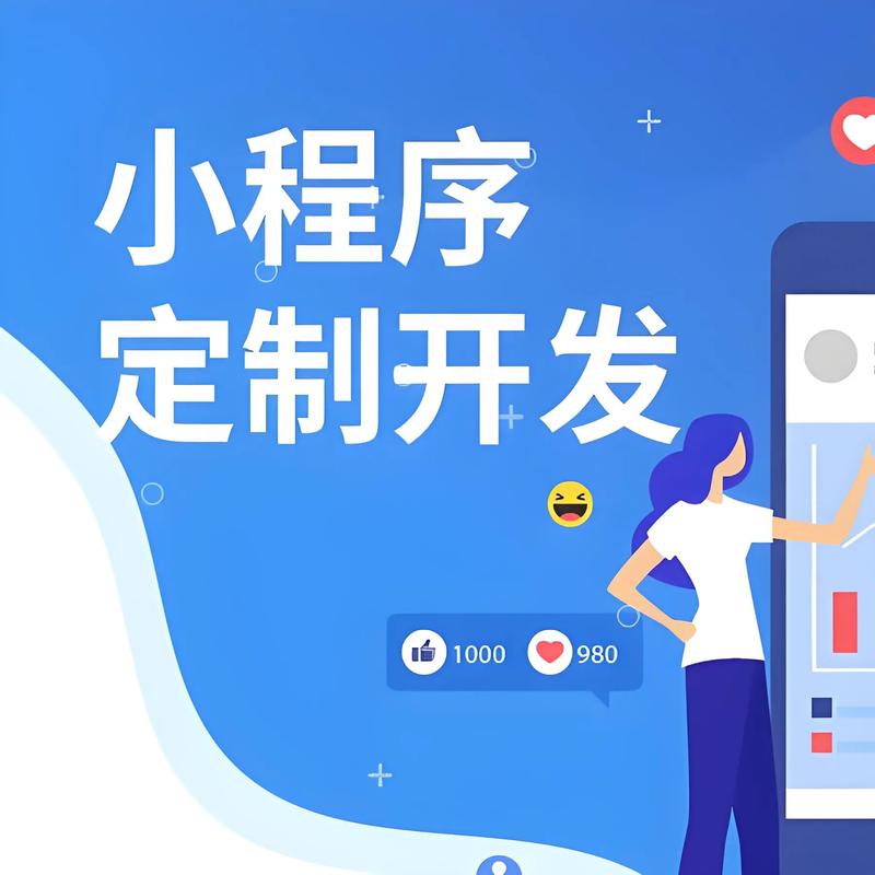 武汉小程序开发